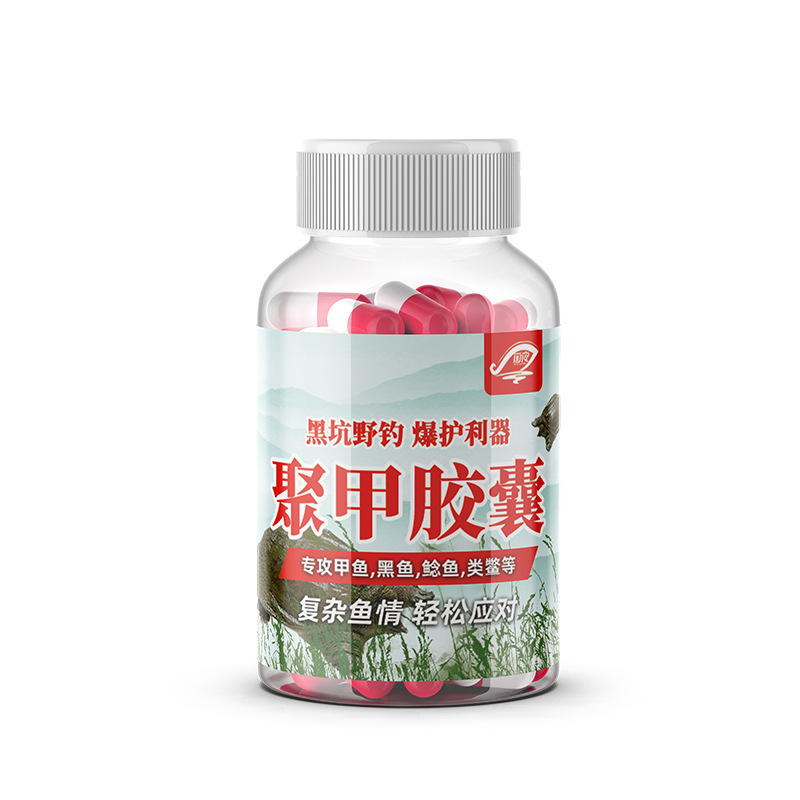 聚甲鱼胶囊钓甲鱼王八乌龟鳖类饵料野钓甲鱼乌龟黑鱼鲶鱼窝料诱甲|undefined