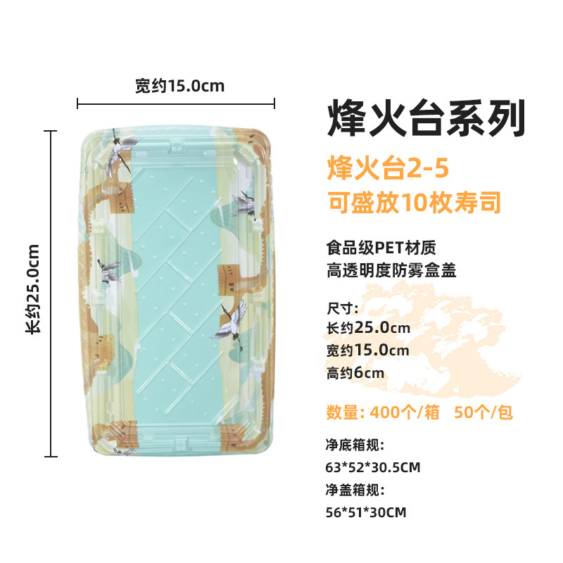 Wenpai 包装使い捨て高品質中国風寿司包装箱出席ホーライトタワー日本刺身包装箱卸売|undefined