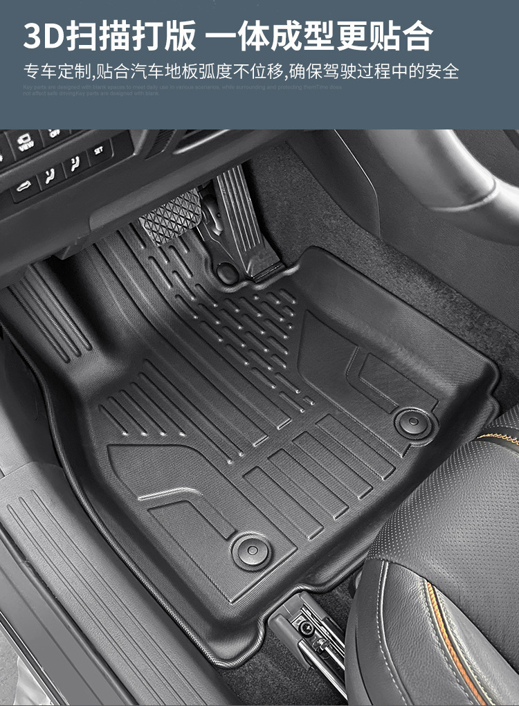 Suitable for 23-24 Mazda Cx50 Car Floor Mats, Stain-Resistant Tpe Floor Mats, Trunk Mats, Seat Back Mats