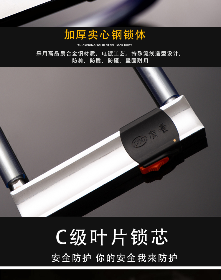 Electric car lock C- class motorcycle lock bicycle lock tricycle lock battery car U-lock anti-theft lock anti-hydraulic shears