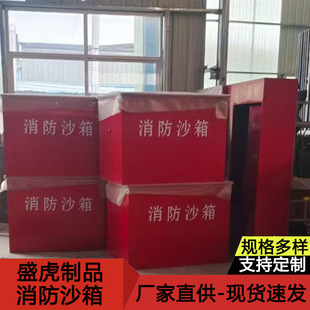 Construction Site Flood Prevention Sandbox 304 Fire Emergency Supplies Box Gas Station Ship Fire Prevention Flood Prevention Fire Sandbox