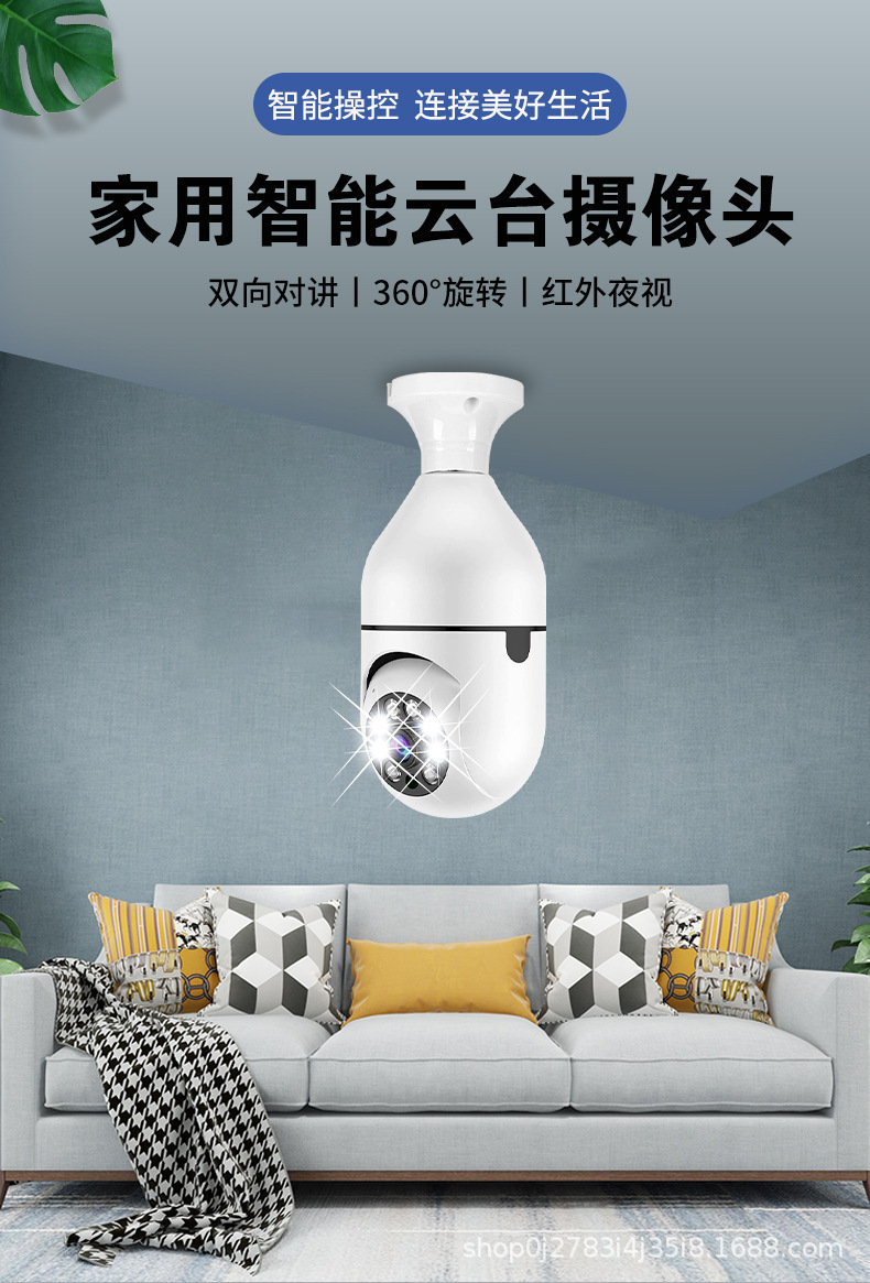 Factory Direct E27 Bulb Camera Wireless WiFi Full Color Night Vision HD 360 Degree Panoramic Home Security Monitor
