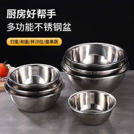 无磁不锈钢盆加厚小反边调料缸家用厨房洗菜盆汤盆食堂多用盆面盆