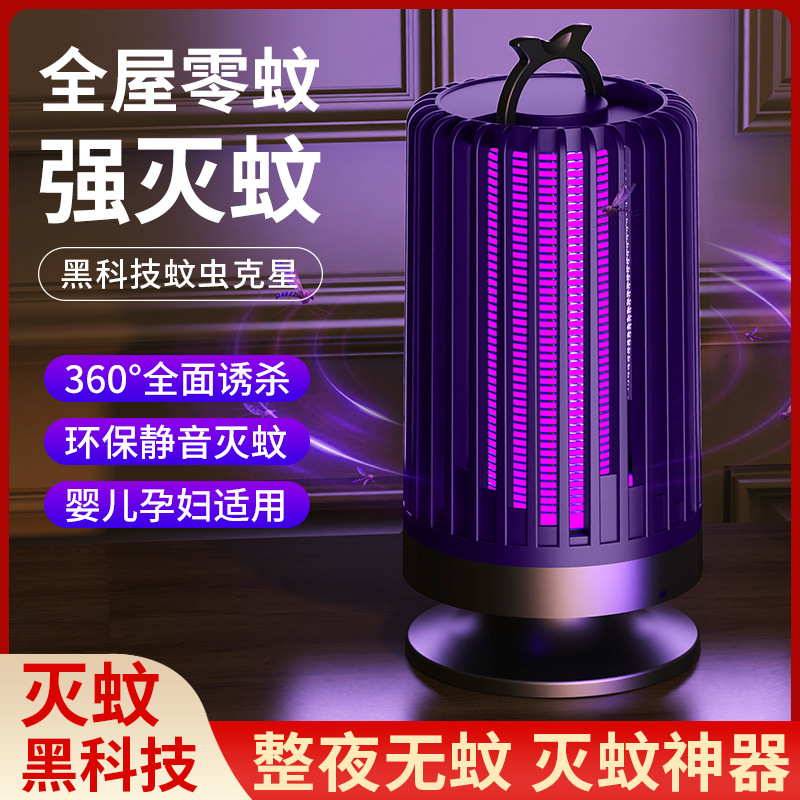 Lámpara asesina de mosquitos, trampa doméstica, inducción física interior, tecnología negra, sala silenciosa, artefacto repelente de mosquitos en el dormitorio