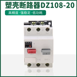 微型断路器;漏电保护开关;插座配件