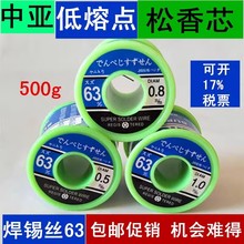 �߼������U���a�z%63A �߼��� ����ϴ 0.5mm/500g ����о63/37