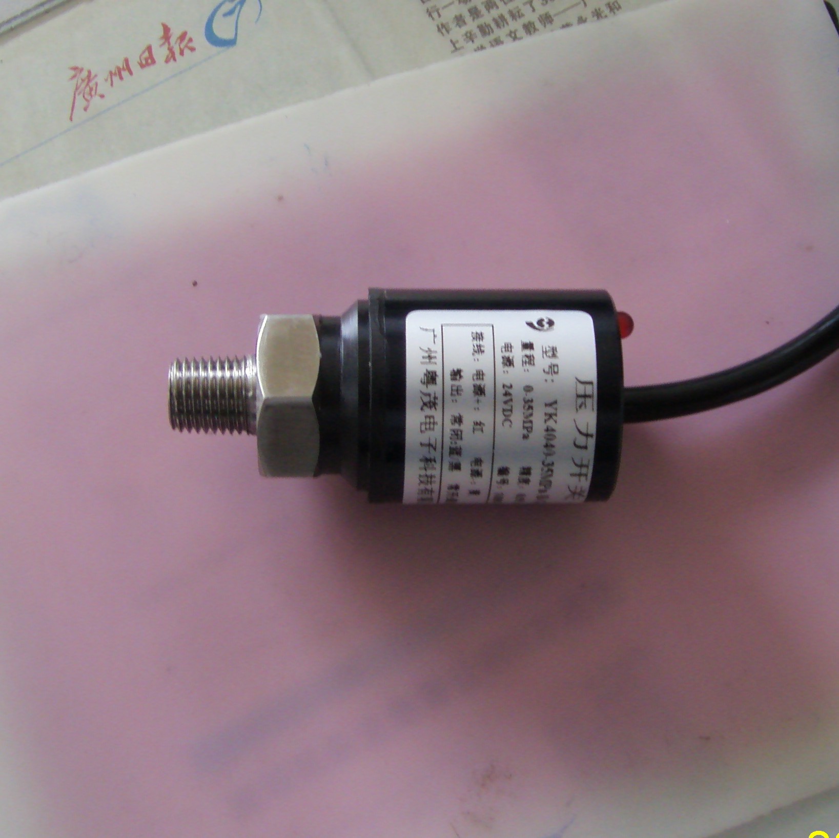 电子式压力开关YK4040-15KPa-B-G-1