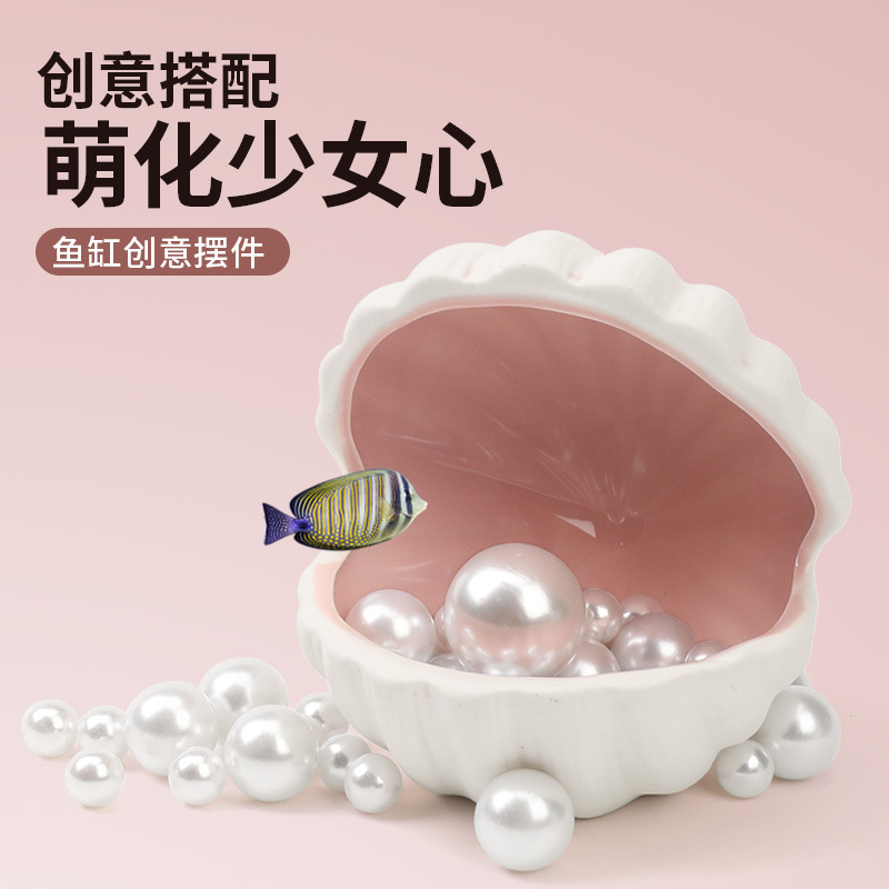 貝殼陶瓷躲避屋魚缸陶罐魚窩造景全套水族箱幼魚躲避洞魚蝦繁殖窩