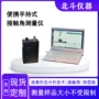 手持式水滴接触角测量测量仪
