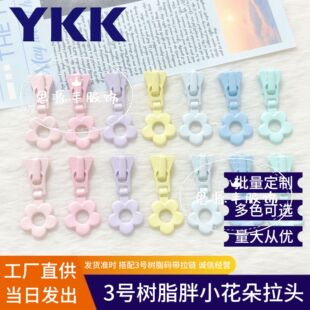 YKK��� 3̖��֬�ֻ����ɫ�ɐ����^ DIY��������������