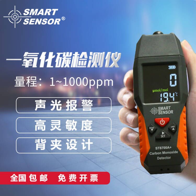 ✅yyo一氧化碳气体检测仪便携式煤气浓度检测报警器家用一氧