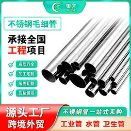 不锈钢圆管;不锈钢焊管;不锈钢方管