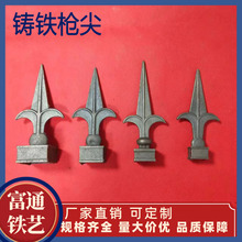 铸铁枪尖矛尖 焊接铁艺护栏枪头 围栏围墙方管铸件矛头