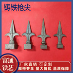 铸铁枪尖矛尖 焊接铁艺护栏枪头 围栏围墙方管铸件矛头