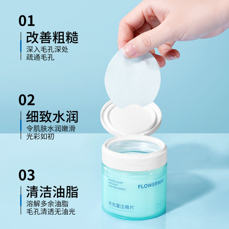 FLOWERWAY水光灌注棉片深层清洁保湿滋润温和不刺激水润卸妆湿巾|undefined