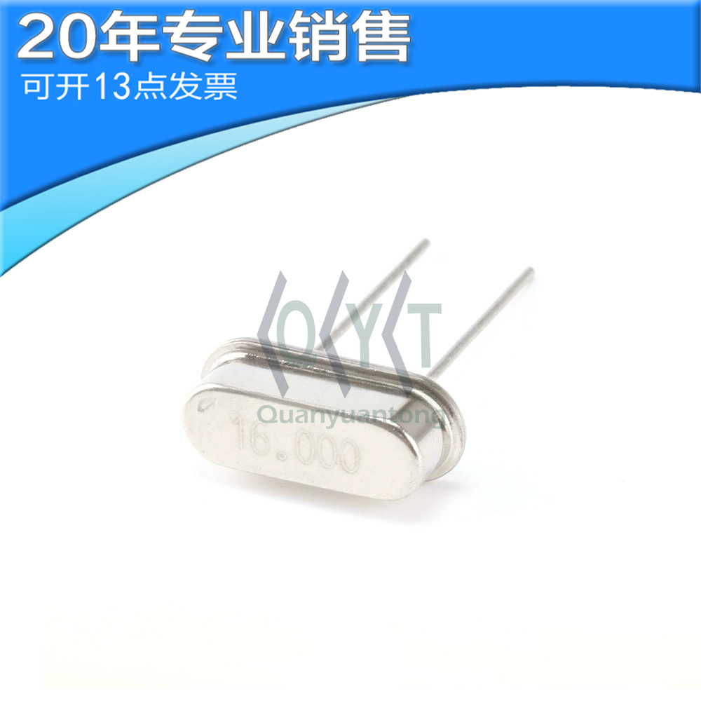 全新 49S 16MHZ 直插晶振 无源晶振 石英晶振 电子元器件 BOM配单