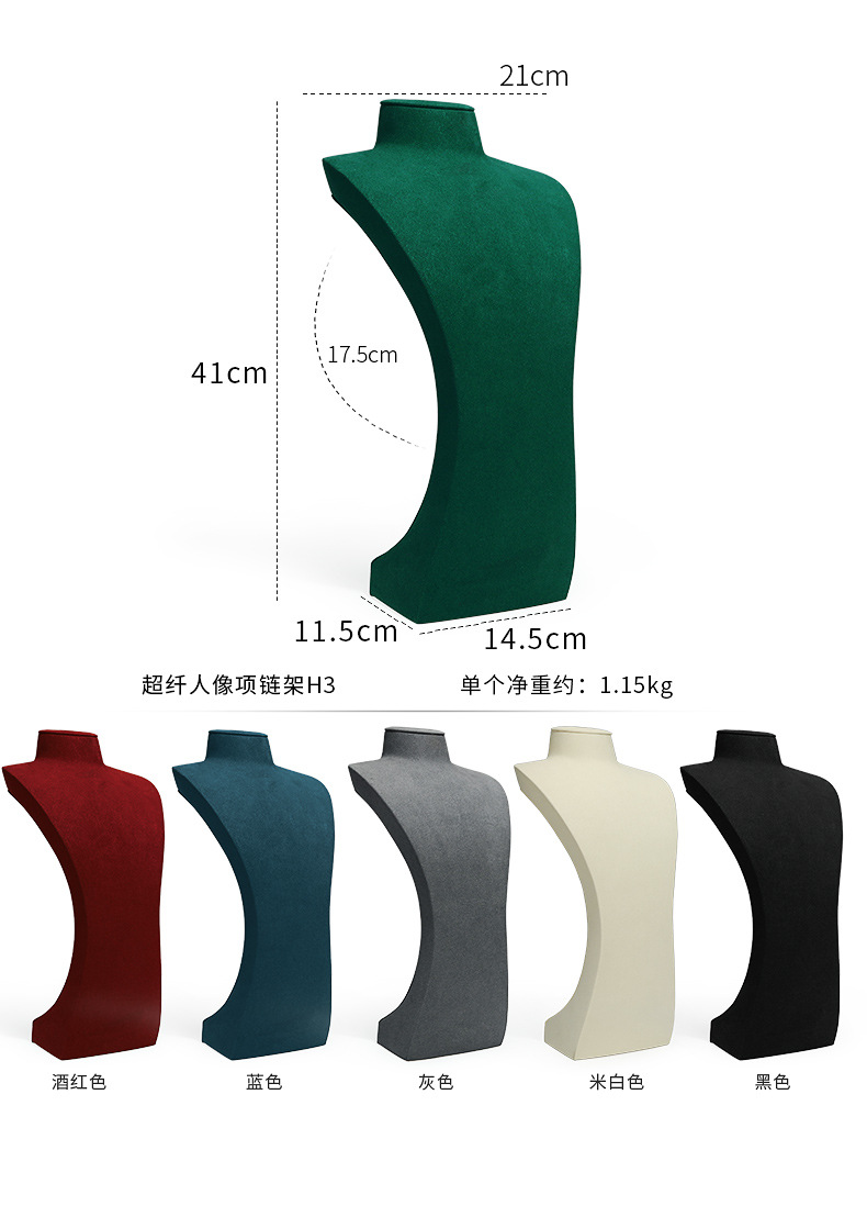 Z001-117超纤人像项链架(15-55)-(伟远鹏系列)