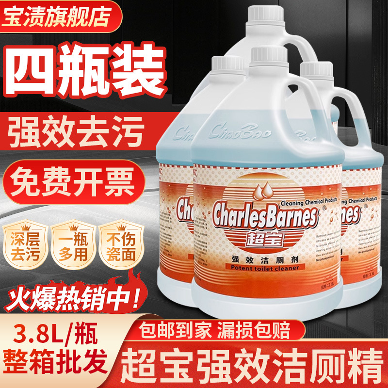 Pembersih toilet Super Bao [4 ember/kotak]