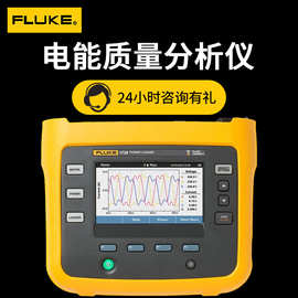 电能质量分析仪福禄克FLUKE1732 1736智能功率计便携式谐波测试仪