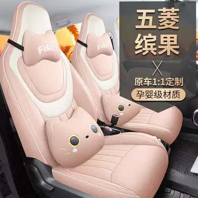 Modelə uyğun (Original) oturacaq örtükləri, Seat Cover