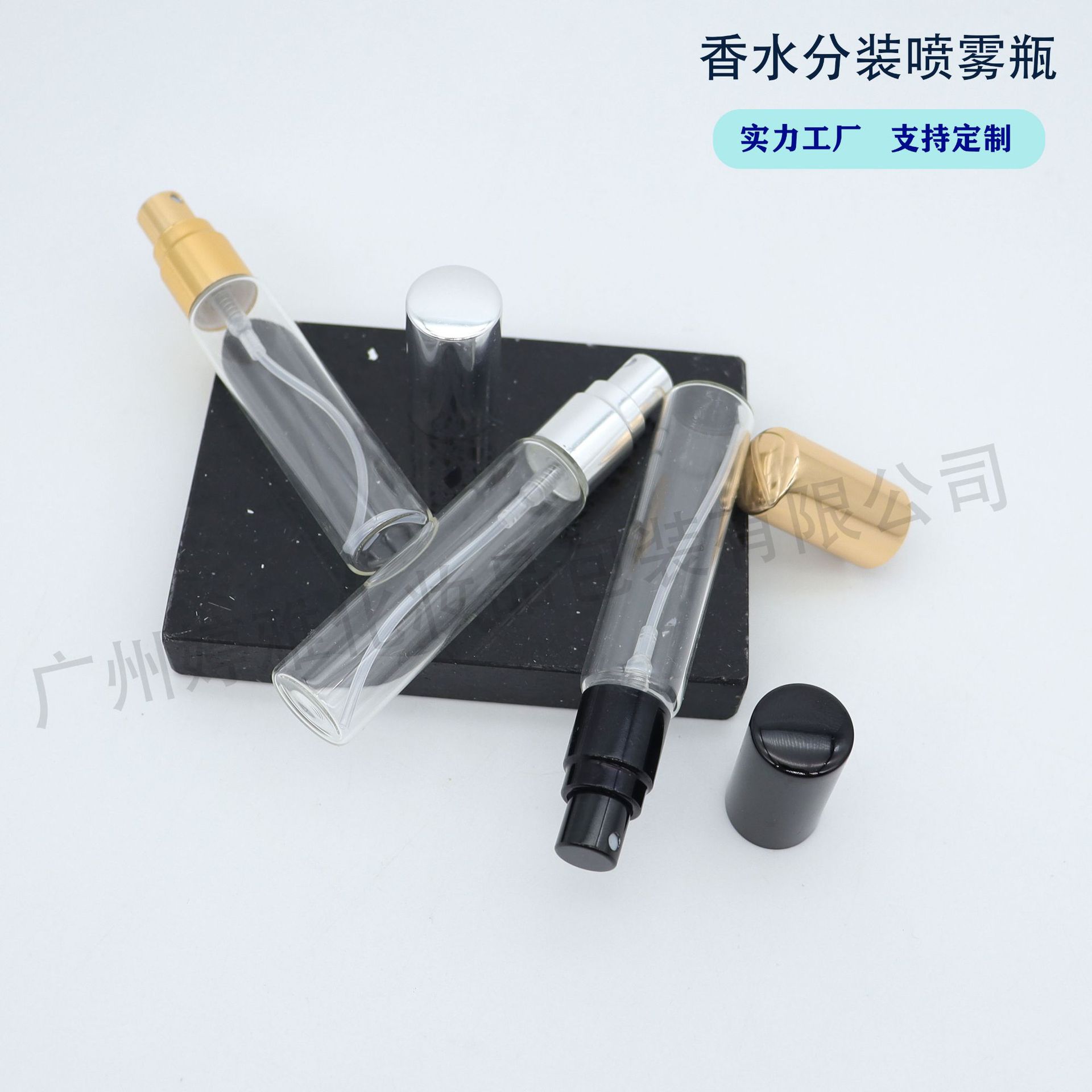 香水分装瓶 5 10 15 20ml 透明玻璃香水瓶电化铝喷头细雾喷雾瓶