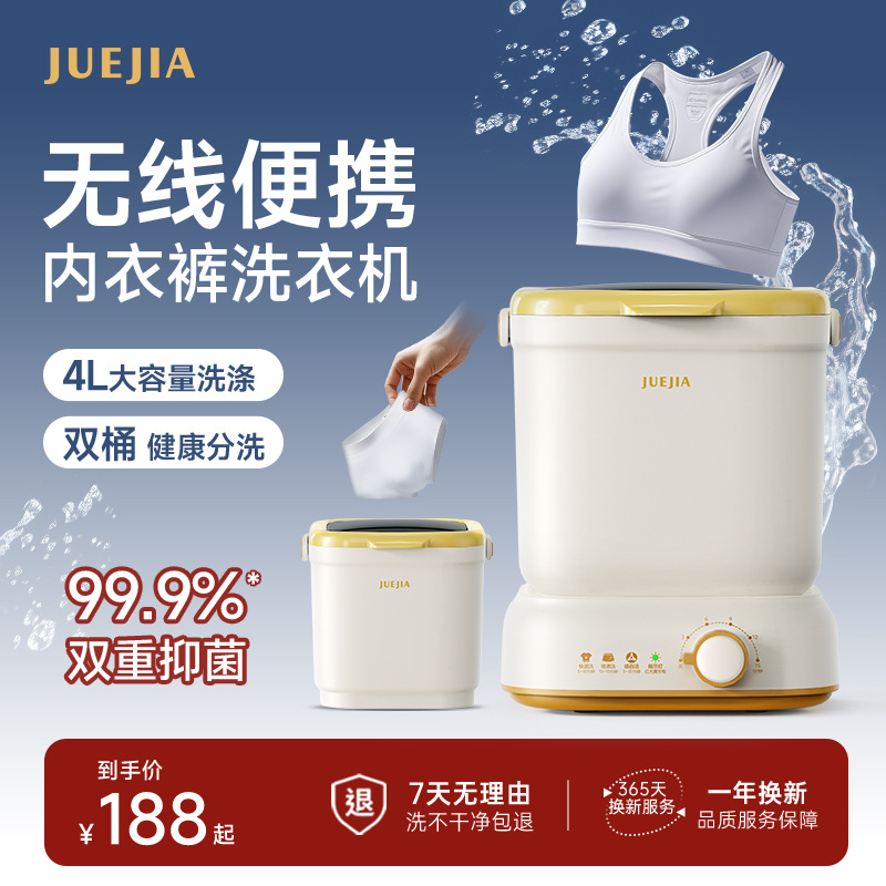 Installation-Free Mini Underwear Washing Machine, All-In-One Sock Washing Machine, Small Wireless Portable Laundry Cup, Dormitory Sock Washing Machine