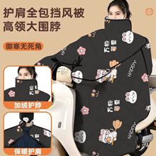 2025新款冬季电动车挡风被加宽加大全包围加厚防水护脖保暖挡风罩