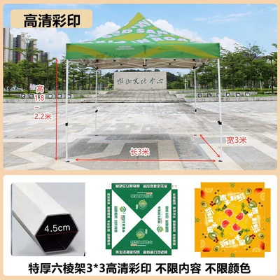 Avtomobil dam çadırları – Market Four-Legged Umbrella, Portable - 45cm-extra-thick-hexagonal-frame-33-high-definition-printing-default