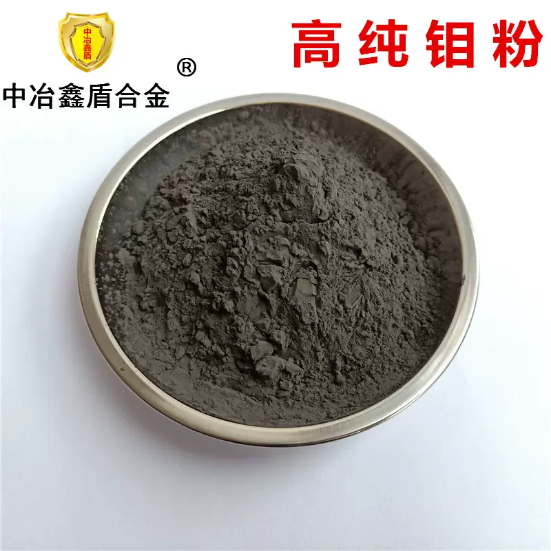 金属钼粉高纯 单质钼元素Mo球形钼粉 超细钼粉微米钼粉末包邮