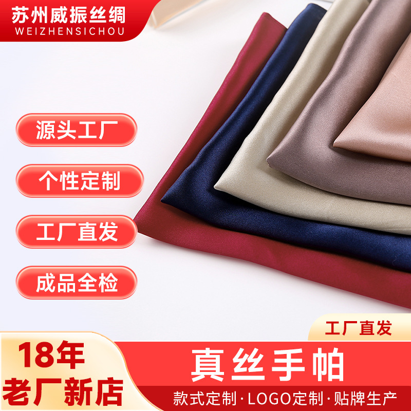 White silk universal solid color handkerchief