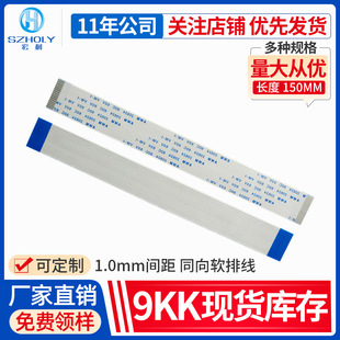 ����ܛ�ž� FPC FFC���� 4P-34P ᘱ�ƽ�� 1.0MM�g�� 15CM�Lͬ��
