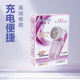 人杰8258 充电式毛球修剪器 剃毛器 剃球器毛衣修剪器 毛球修剪器