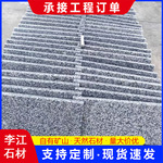 芝麻灰火烧面地铺石 花岗岩章丘灰外墙干挂板 市政广场庭院火烧板