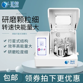 其他仪器仪表;研磨机;其他实验仪器