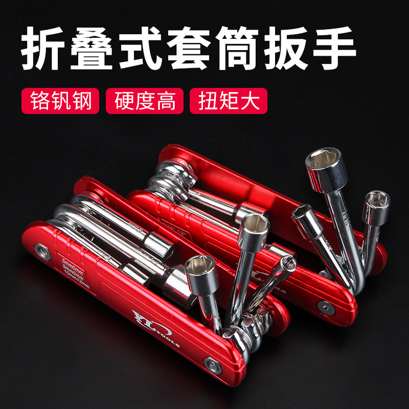 折叠套筒工具组合套装英制折叠套筒扳手铝合金手柄家用小工具组套