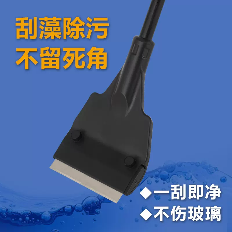 鱼缸刮藻刀小号刮藻刀可换片的刮刀不锈钢刀片刮藻刀鱼缸清洁工具