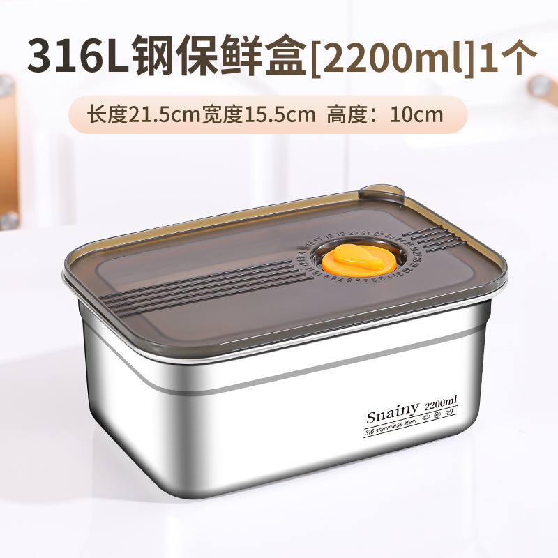 ステンレス鋼の鮮度保持ボックス家庭用冷蔵および冷凍鮮度保持微圧カバー密封された保存フルーツ弁当箱屋外|undefined