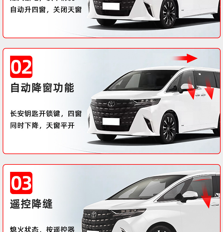 Suitable for Alphard Alphard30/40 Series Vellfire/Lm300H One-Click Automatic Window Closing/Rear Door Modification