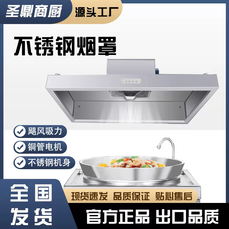 烟罩油烟净化一体机商用酒店厨房学校食堂不锈钢烟罩厂家现货