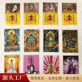 八大守护神半手绘彩金唐卡画芯手机背卡绿度母卡芯黄财神唐卡画布