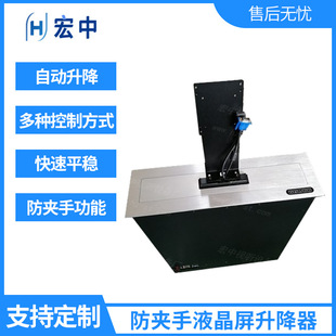 Anti-pinch hand LCD screen desktop lifter 15/17/19/21-inch conference table electric lifter lift