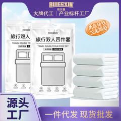 使い捨てベッド笠旅行二人四点セットプリントシーツ布団カバー枕カバーホテル携帯出張寝具