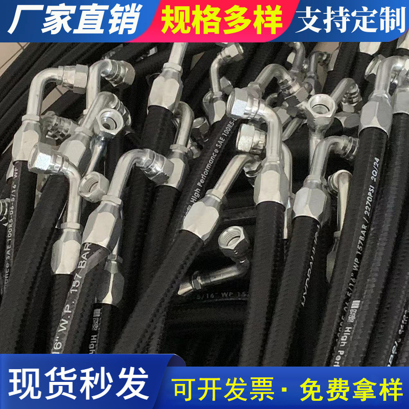 厂家供应液压油管钢丝编织橡胶软管工程机械用支架液压油管总成