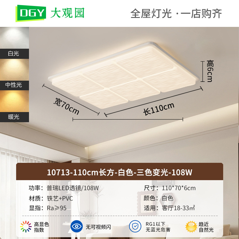 10713 - 110cm Rectangular-Blanco - Tricolor Dimmable - 108W - Espectro completo