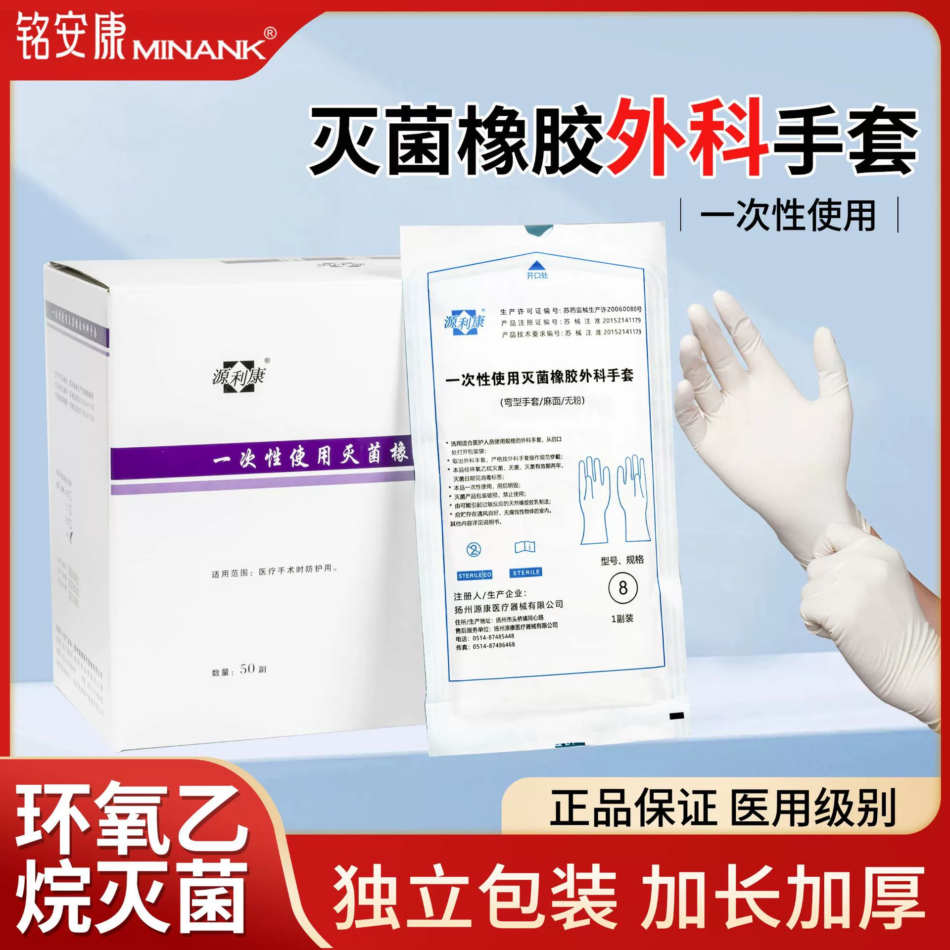 Медицинские хирургические перчатки 6,5 #7 #7,5 # Одноразовые стерилизованные резиновые перчатки латексная резина индивидуальная упаковка