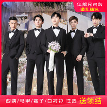 伴郎服西装套装男兄弟团衬衫马甲学生西装男士服班服演出合唱服