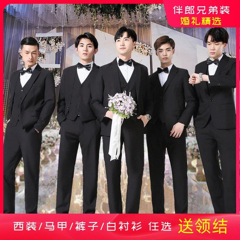 Костюм Мужской костюм Братья Групповая одежда Жилет Студенческий костюм Мужская деловая групповая одежда Классная одежда Одежда для выступлений Хора