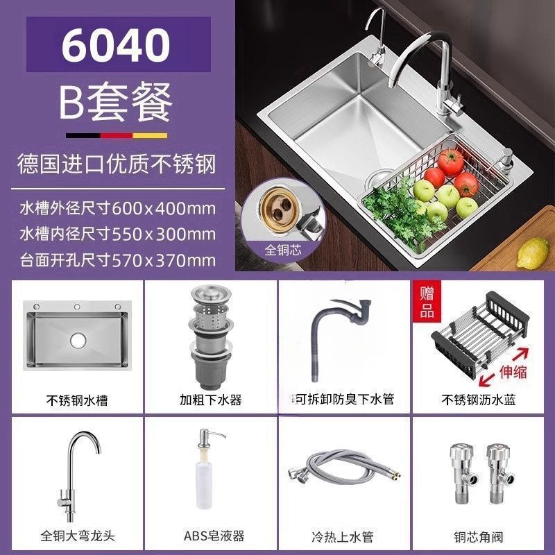 적당한 크기/두꺼운 브러시드 스테인레스 스틸 싱크대 [60*40] - 싱크대 + 냉온수 구리 코어 수도꼭지 전체 세트 [기본 업그레이드] 30년 보증