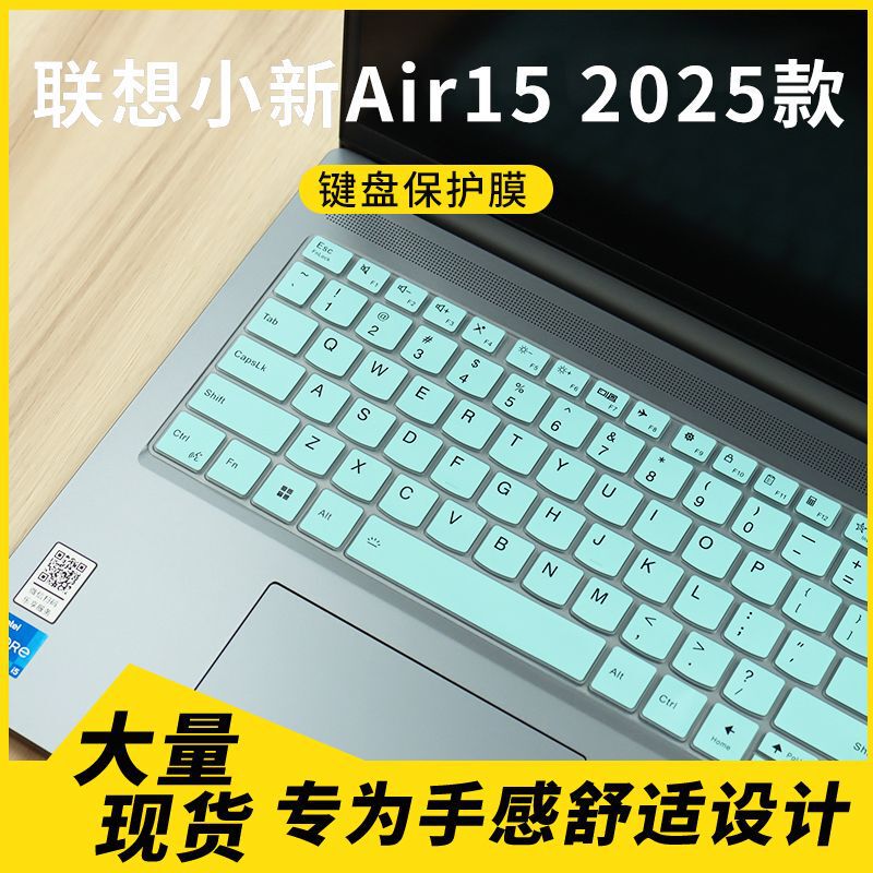 Suitable for Lenovo Xiaoxin Air 15 2025 Laptop Keyboard Protective Film Cover Dust Cover Suitable for Lenovo Xiaoxin Air 15 2025 Laptop Keyboard Protective Film Cover Dust Cover
