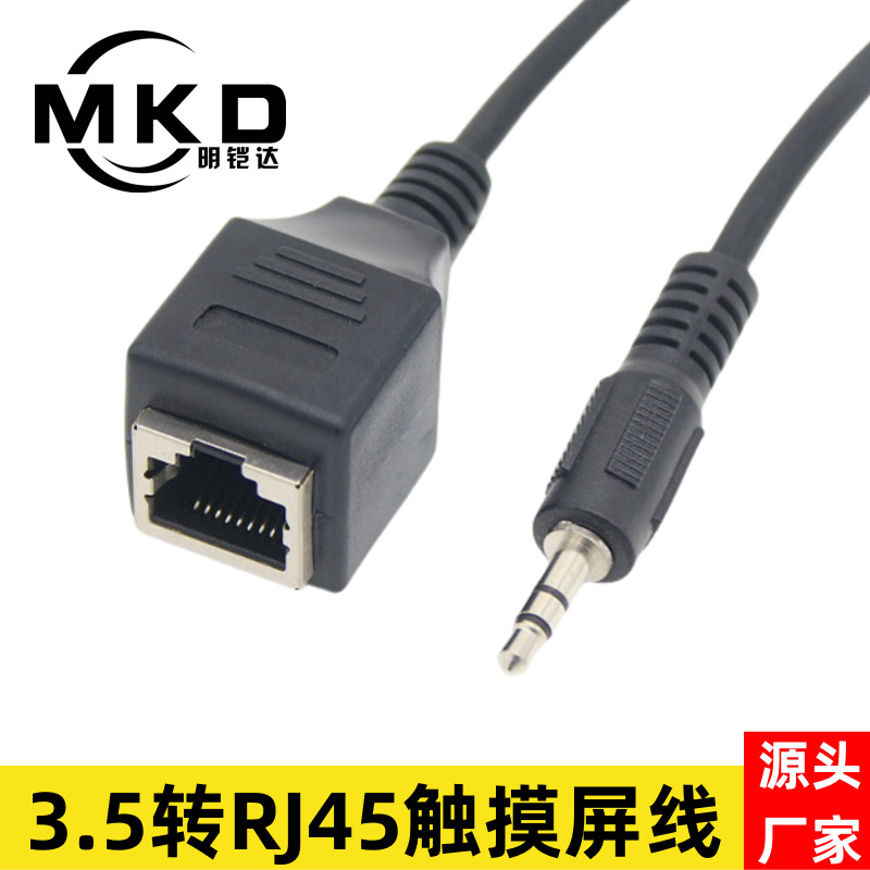 Leishi Karaoke Machine Touch Screen Adapter Cable Dc3.5Mm Audio Male to Rj45 Network Port Female Data Conversion Cable